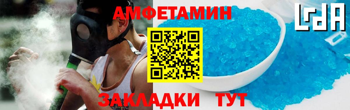Азов  АМФЕТАМИН  Вход с VPN  АМФ 97% 
