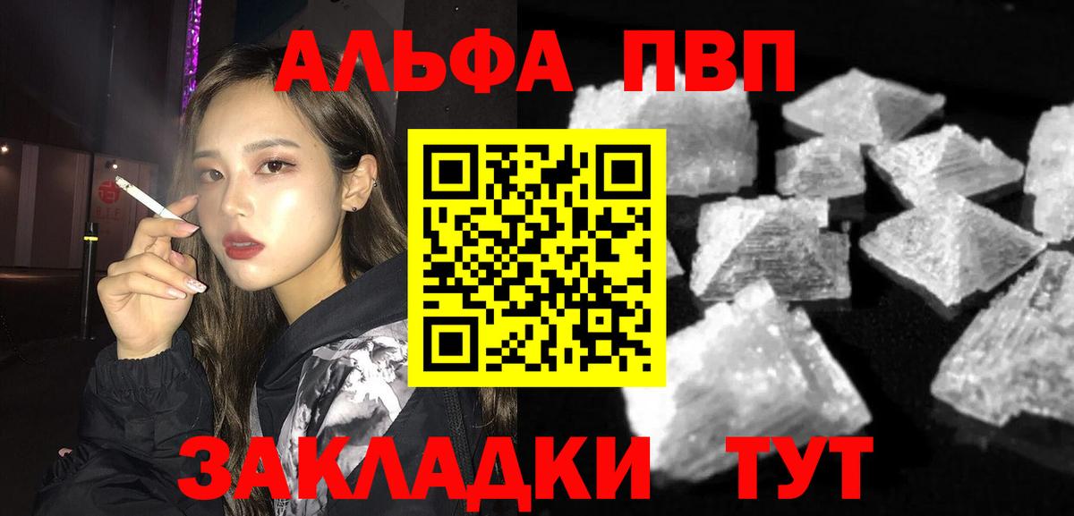 Alpha PVP Соль Азов