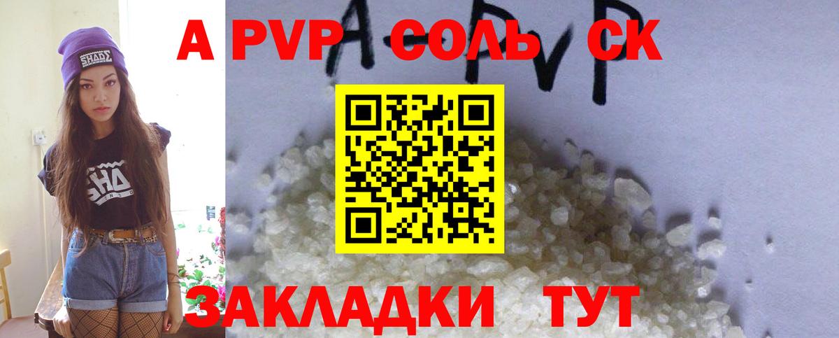 Alfa_PVP мука  APVP крисы CK  Вход с VPN  наркотики  Азов  А ПВП 