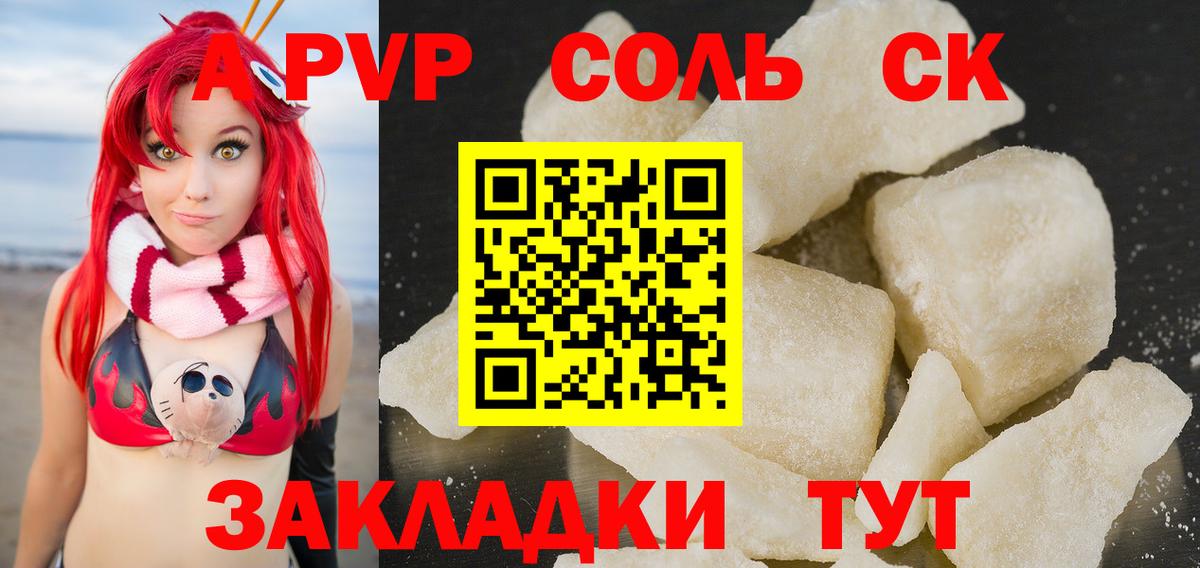 Alpha PVP СК кристаллы  Вход с VPN  ГАШ  Меф МЯУ МЯУ   ГАШ  Азов  Кокаин 