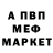 Метамфетамин мет Tretiak FF