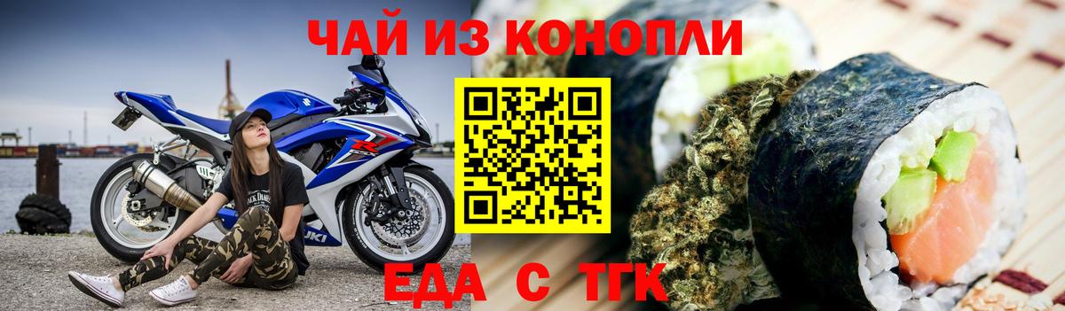 Печенье с ТГК конопля  Вход с VPN  Азов 