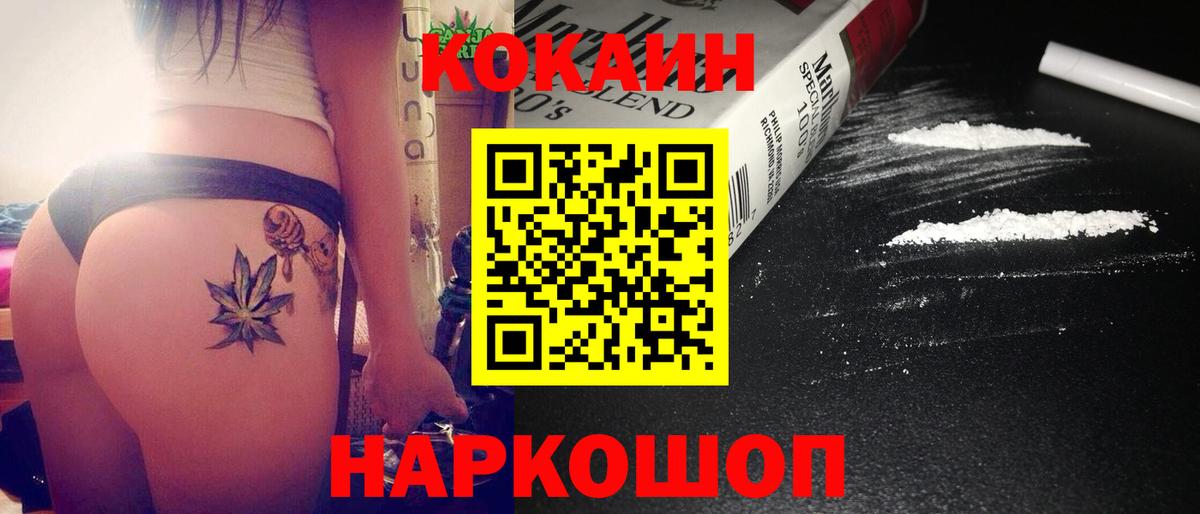 Азов  COCAIN 97%  Кокаин 98%  COCAIN  Вход с VPN 