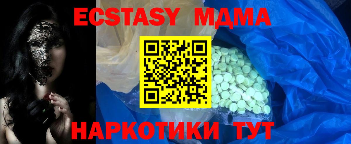 ЭКСТАЗИ Дубай  Экстази  Азов  Вход с VPN 