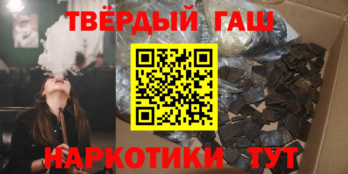 Азов  Гашиш убойный  Вход с VPN 