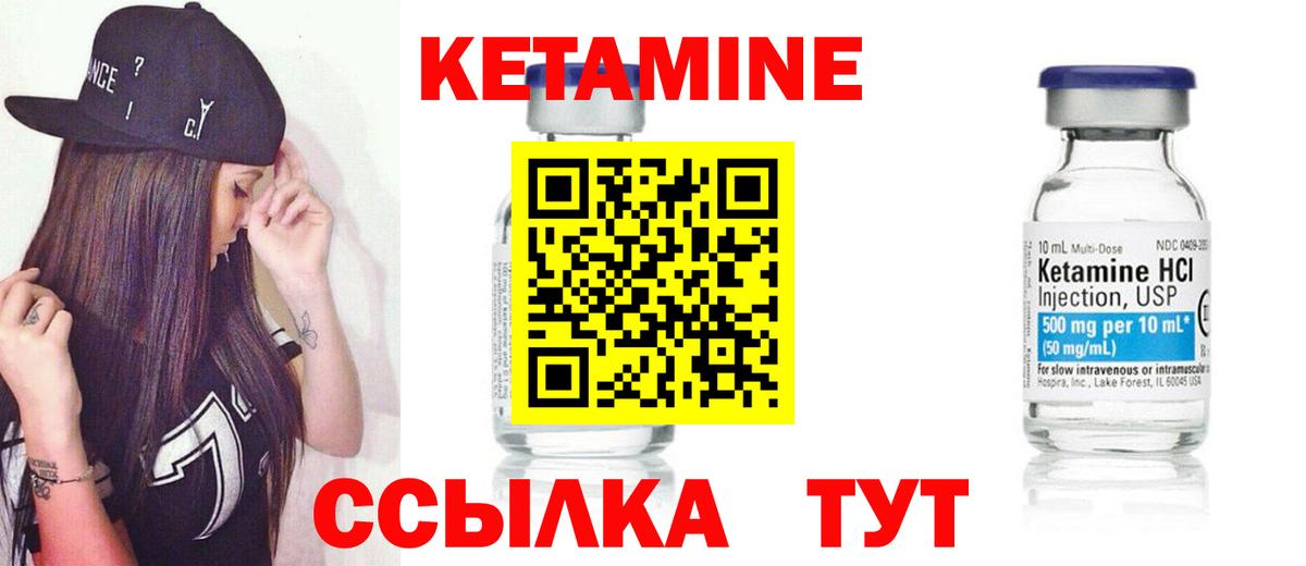 Кетамин VHQ Азов