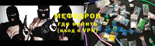 меф Абдулино