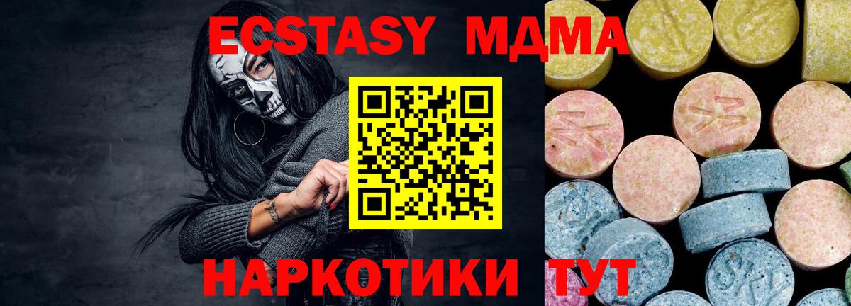 МДМА  Вход с VPN  МДМА Molly  Азов  MDMA VHQ 