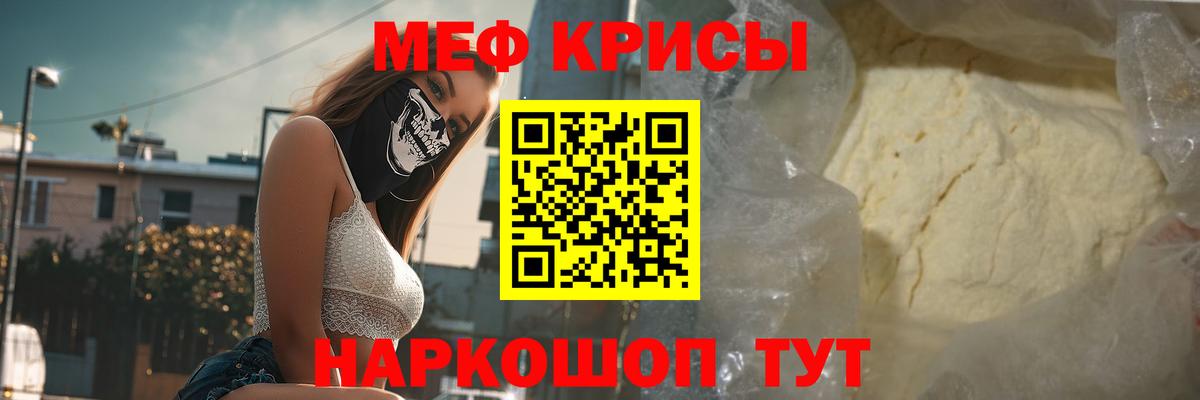 Меф мука Азов