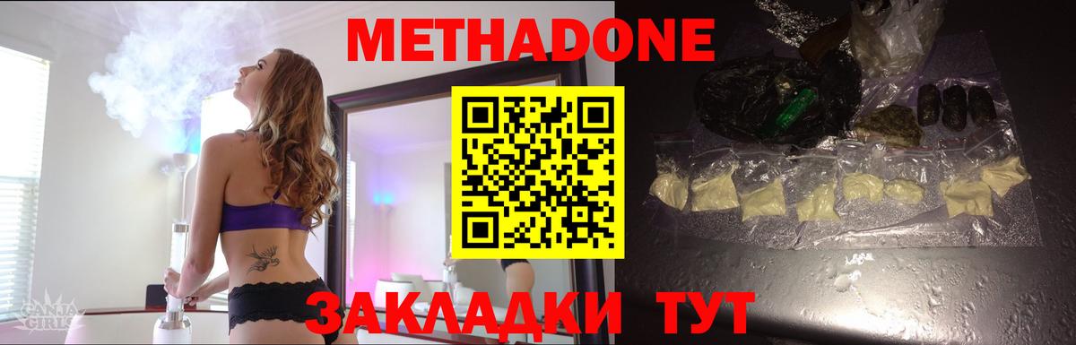 Метадон белоснежный  Вход с VPN  Азов 