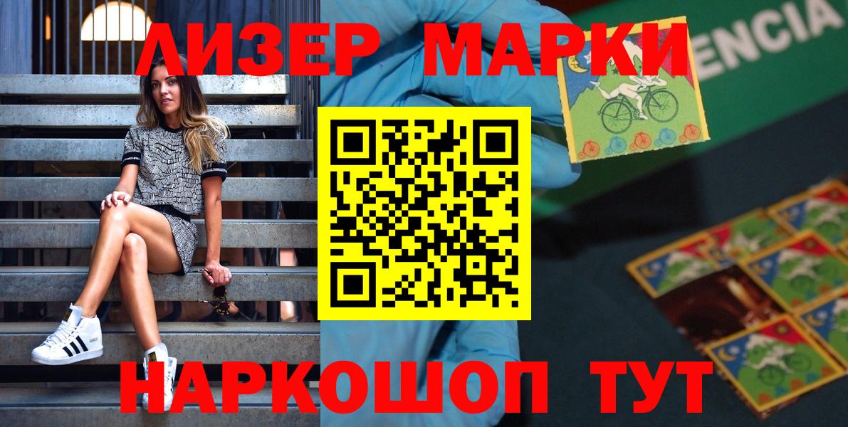 Марки N-bome 1,8мг  Вход с VPN  Азов 