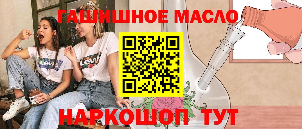 Азов  Дистиллят ТГК жижа  Вход с VPN  ТГК гашишное масло 