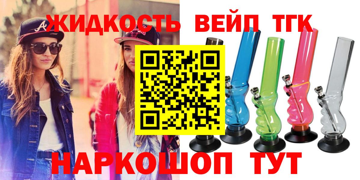 Дистиллят ТГК гашишное масло Азов