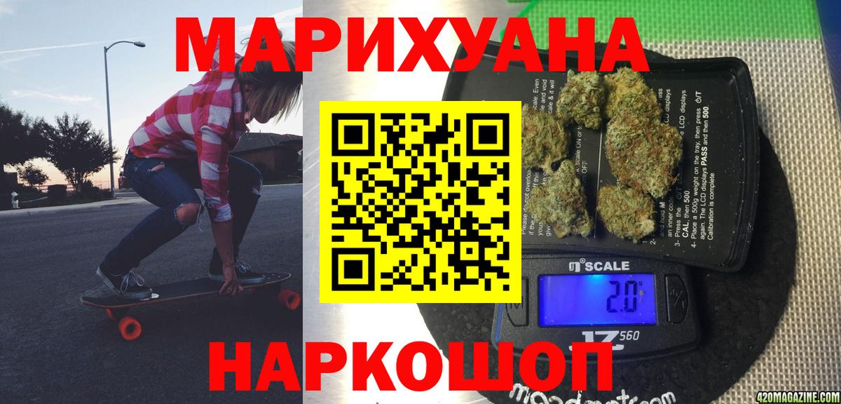 МАРИХУАНА VHQ  Вход с VPN  Каннабис конопля  Азов  Конопля сатива  Шишки марихуана Bruce Banner 